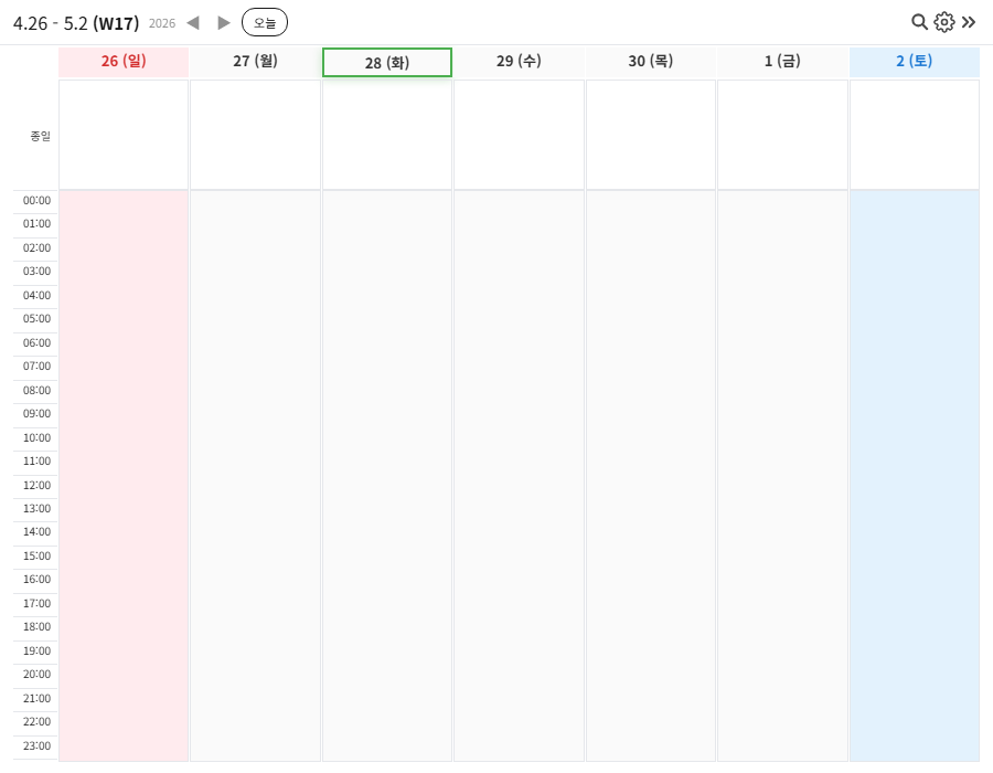 주간 캘린더 — 7일 × 시간대 그리드 실 캡처