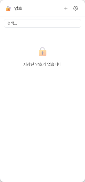 암호 복사 위젯 — 실 캡처