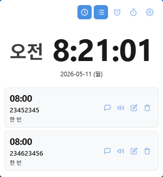 시계 위젯 — 큰 디지털 시계 + 알람 목록