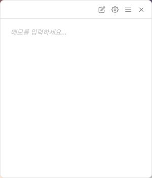 메모 위젯 — 마크다운 편집 + 자동 저장